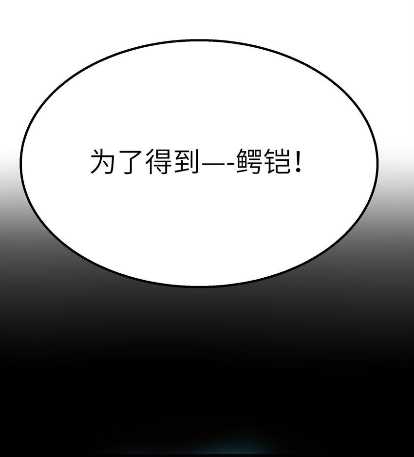 15 杀鳄令52