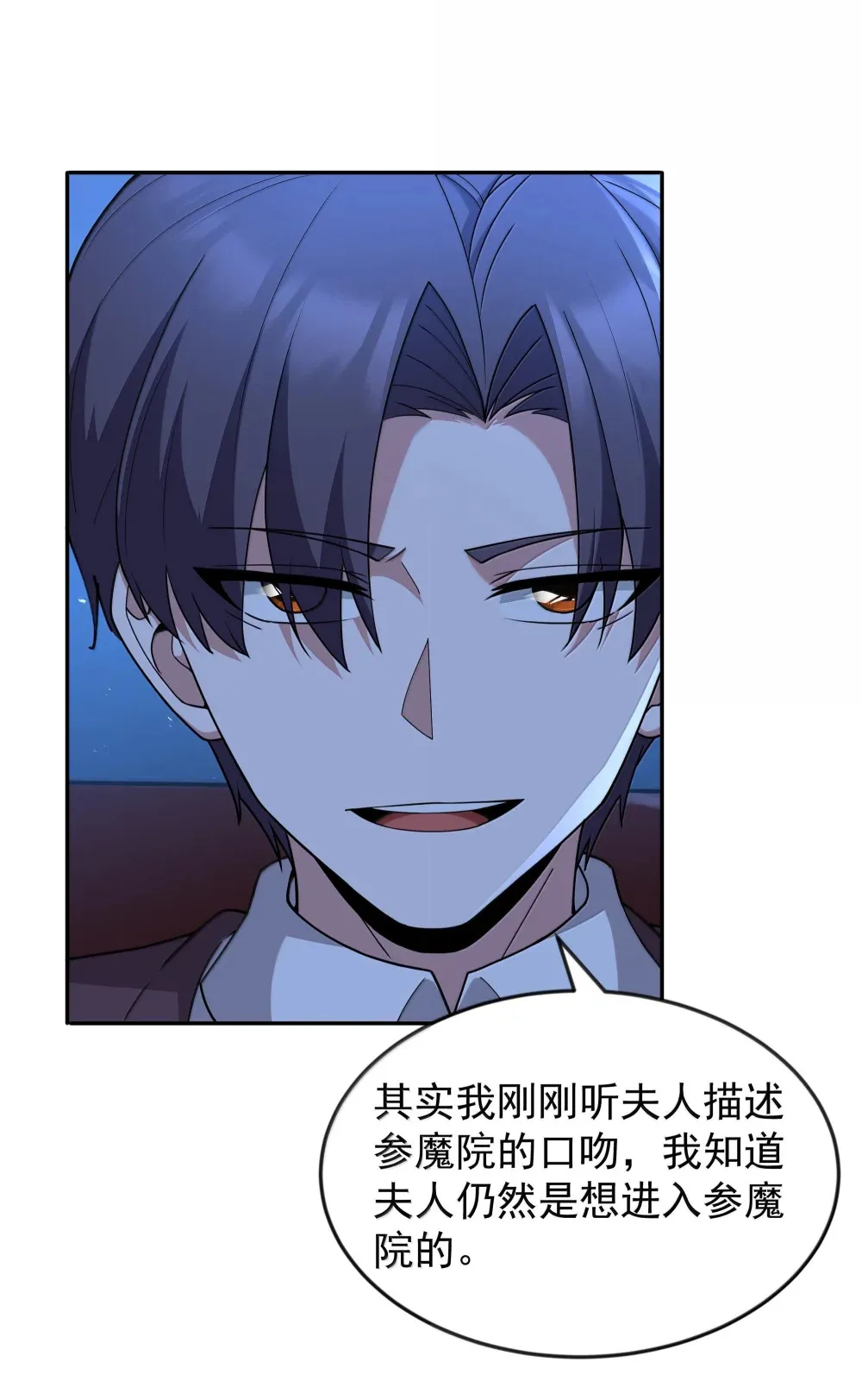 第72话 你这是想要包养我吗？（猎羽季篇）19