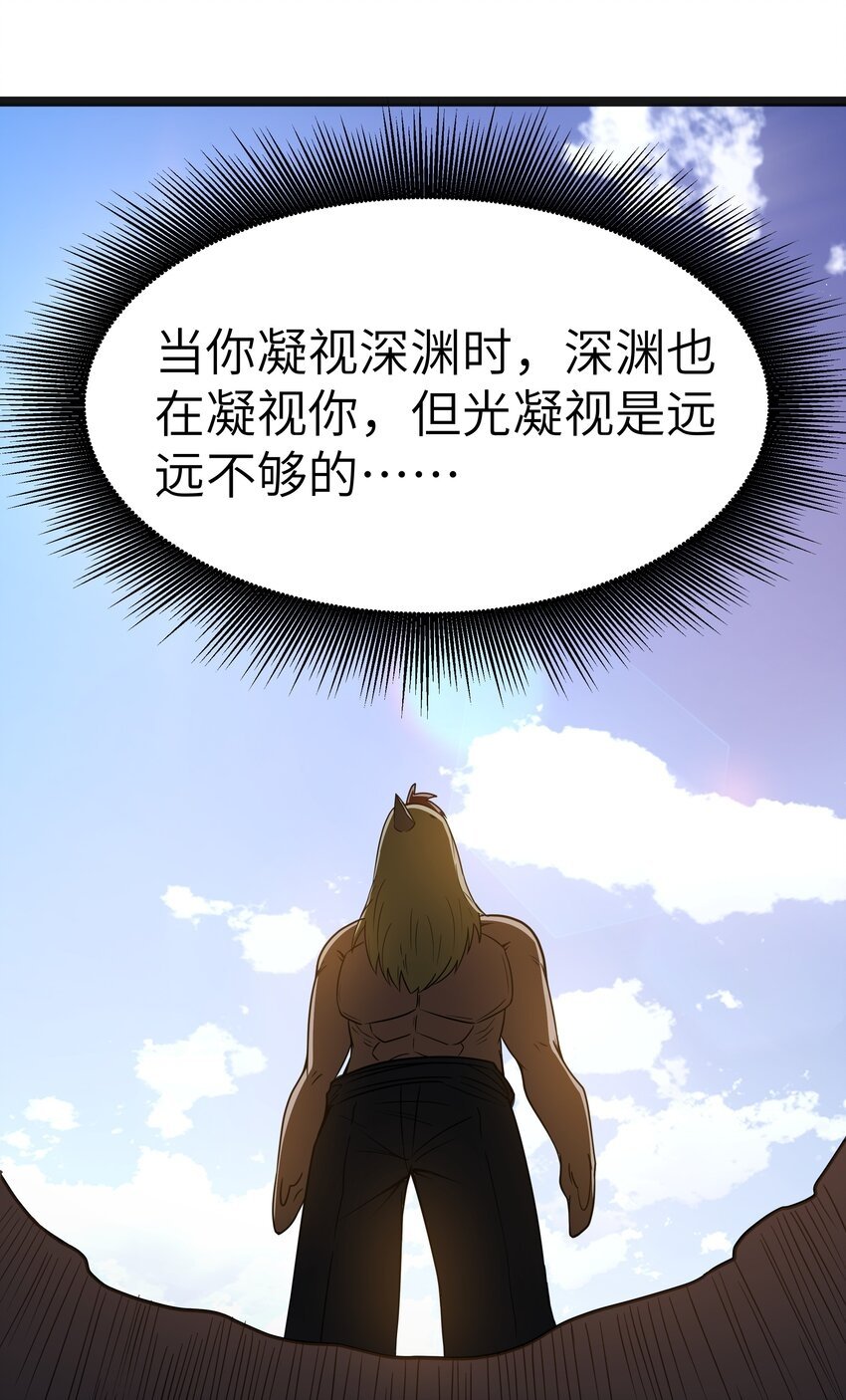 第18话 梅开二度65