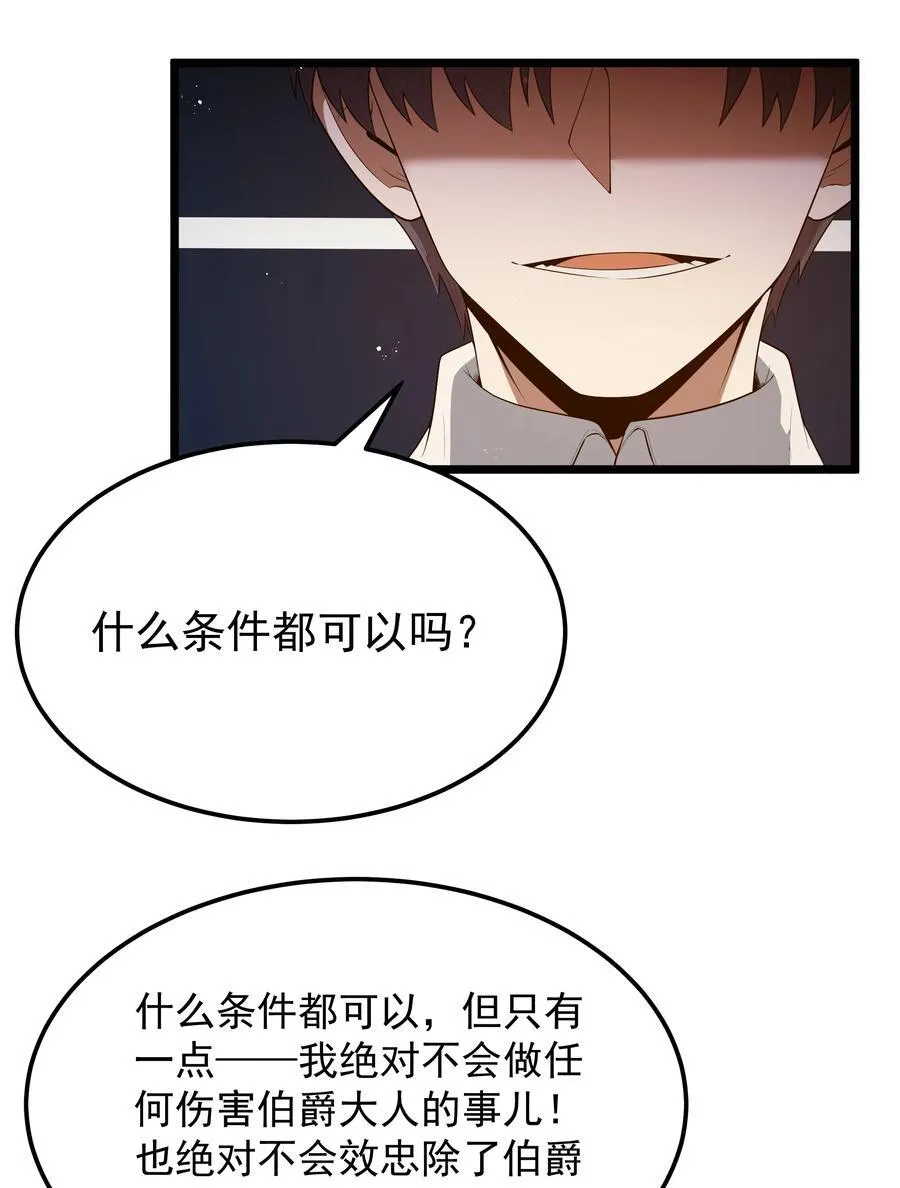 第61话 阴差阳错（猎羽季篇）14