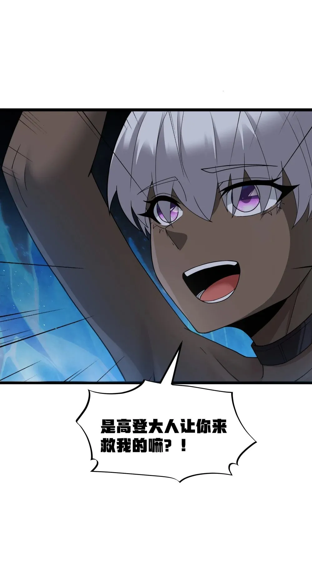 第74话 泣亡人的秘密（猎羽季篇）13