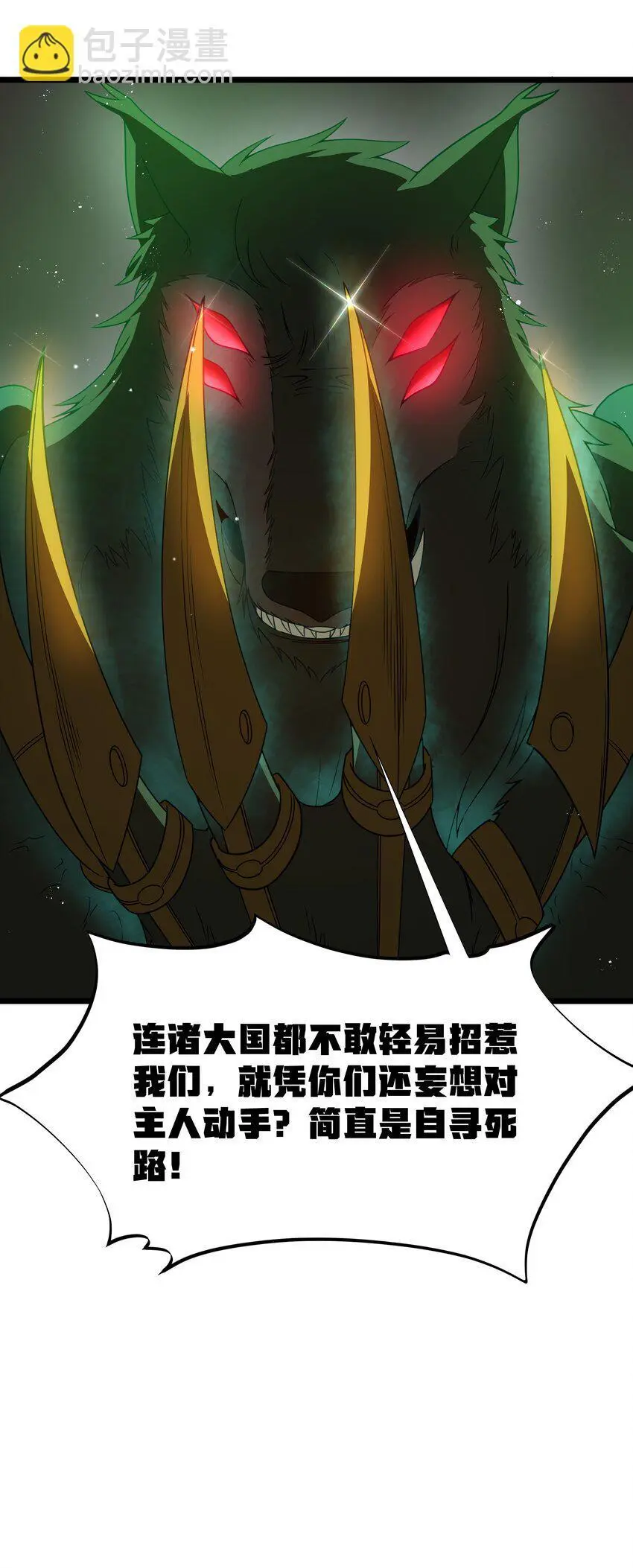 第47话 “疯”是禁字45
