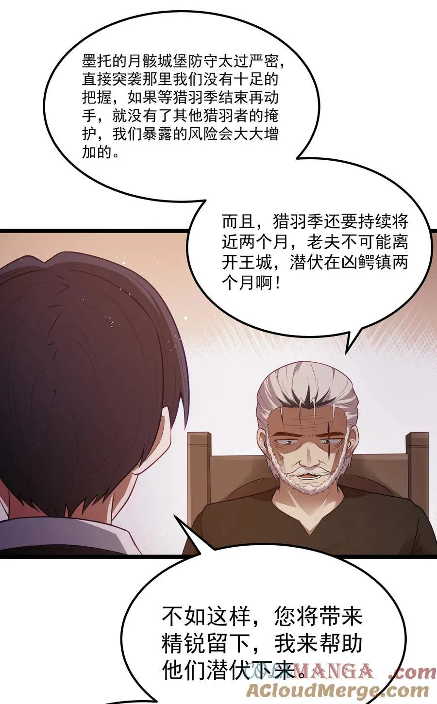 第59话 高登大人我腿麻了（猎羽季篇）51