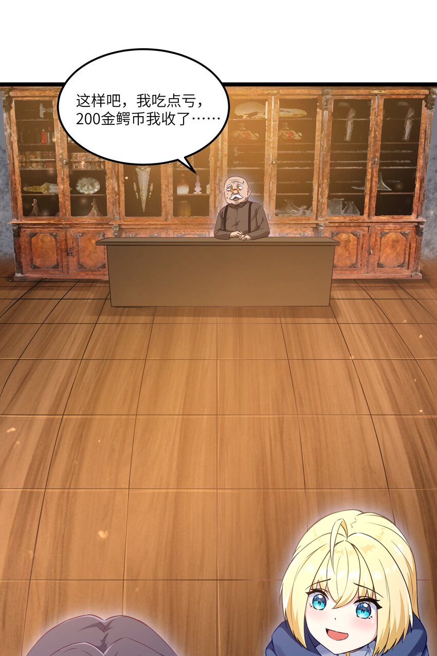 02 当铺交锋13