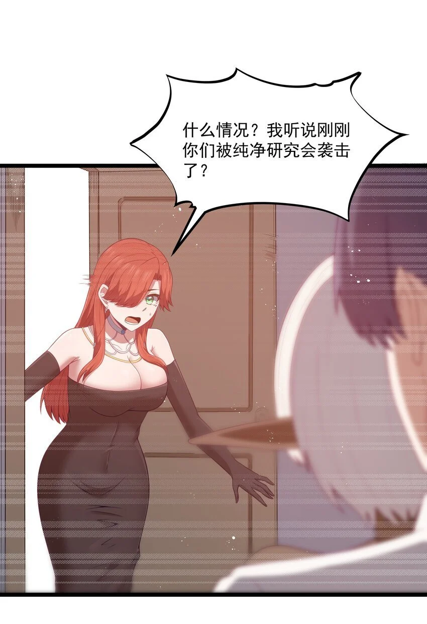 第49话 恋骨癖45