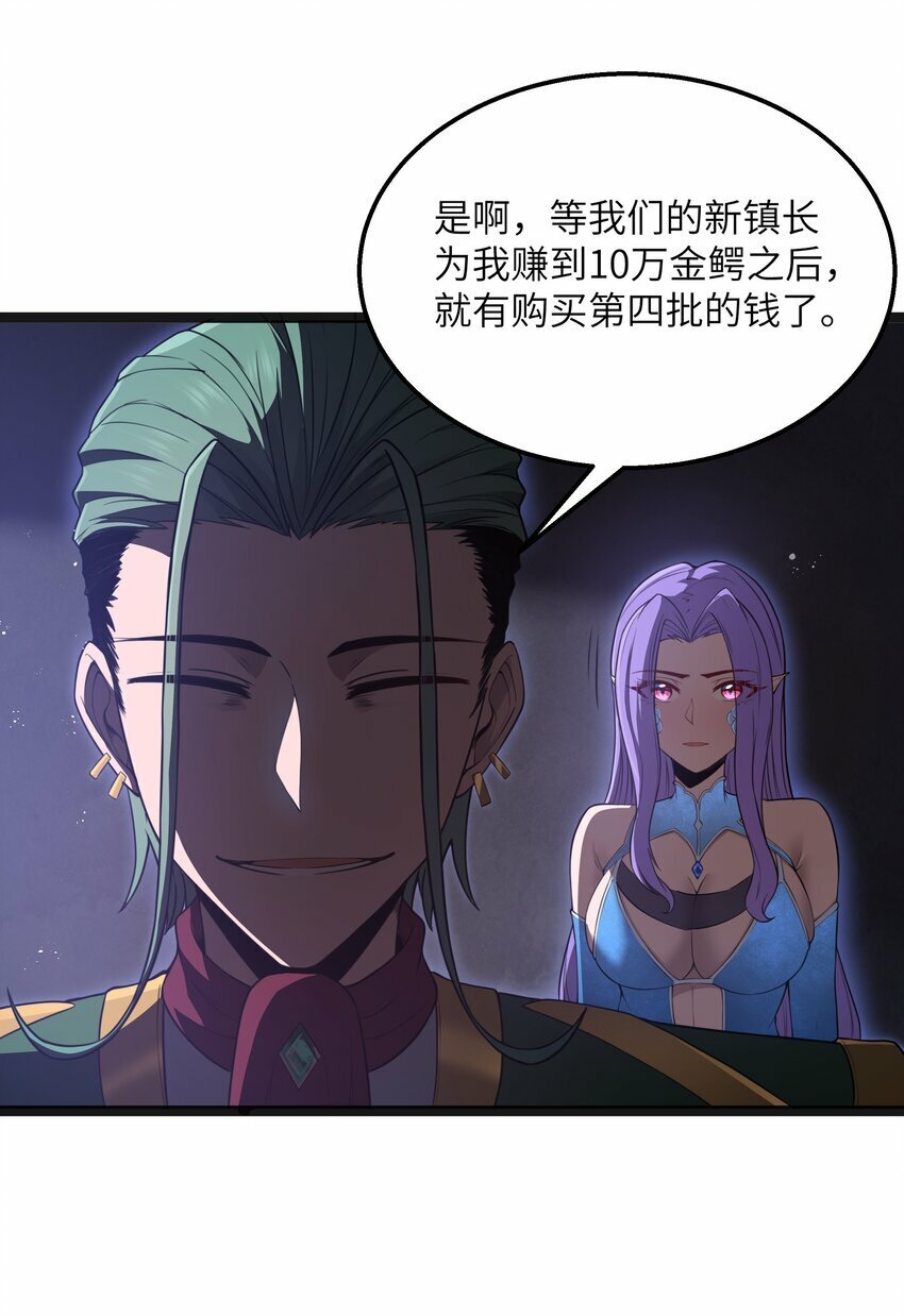 第21话 墨托的阴谋32