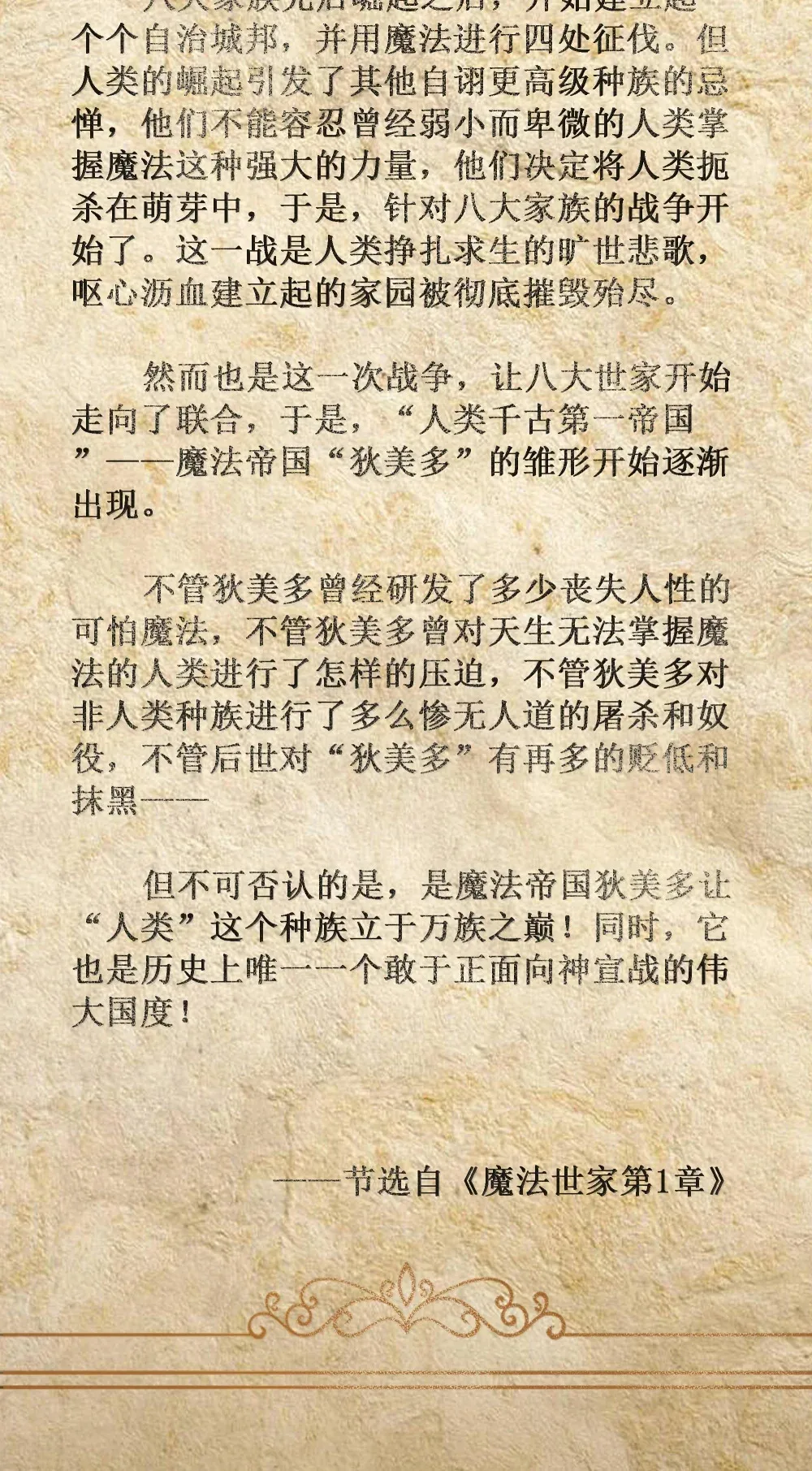 第70话 乔勃之死（猎羽季篇）69