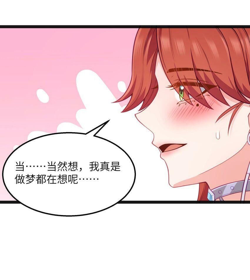 第17话 一起奔向幸福之路21