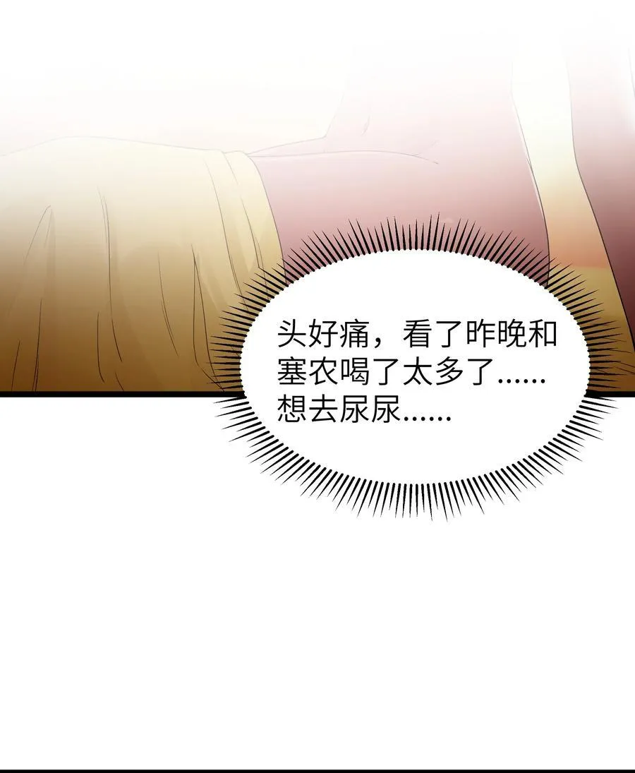 第62话 他竟然是觉古的弟弟！（猎羽季篇）52