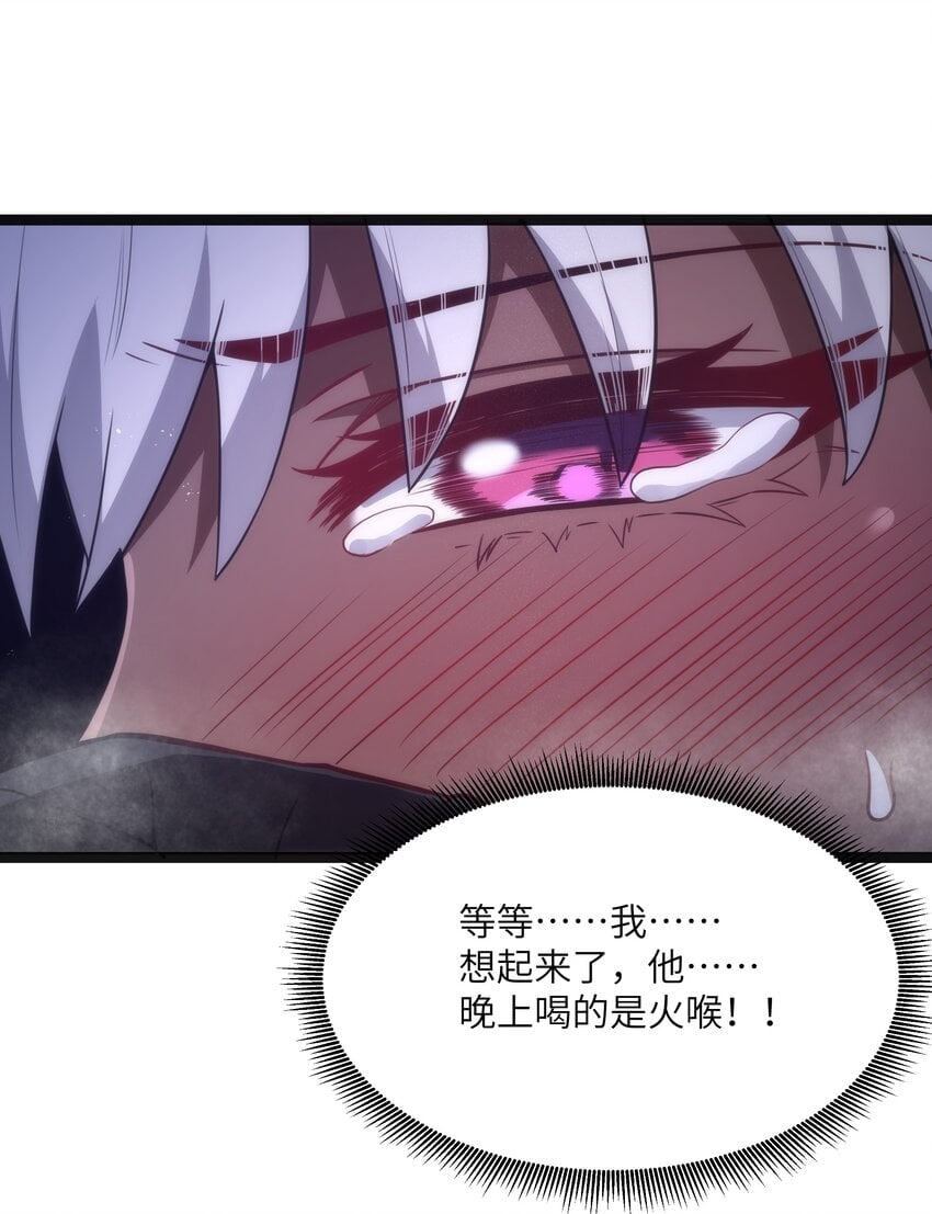 第18话 梅开二度73