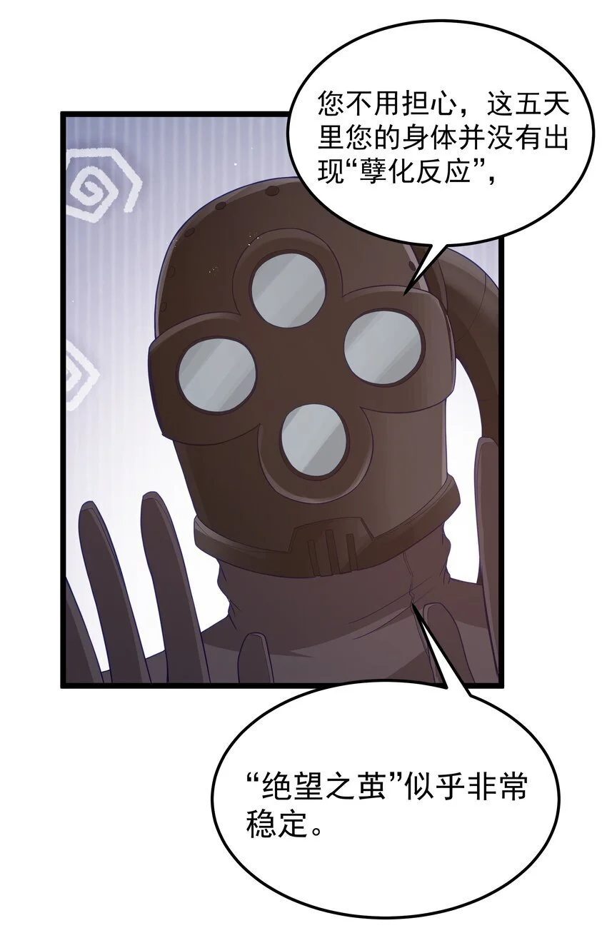 第50话 进镇难（猎羽季篇）4