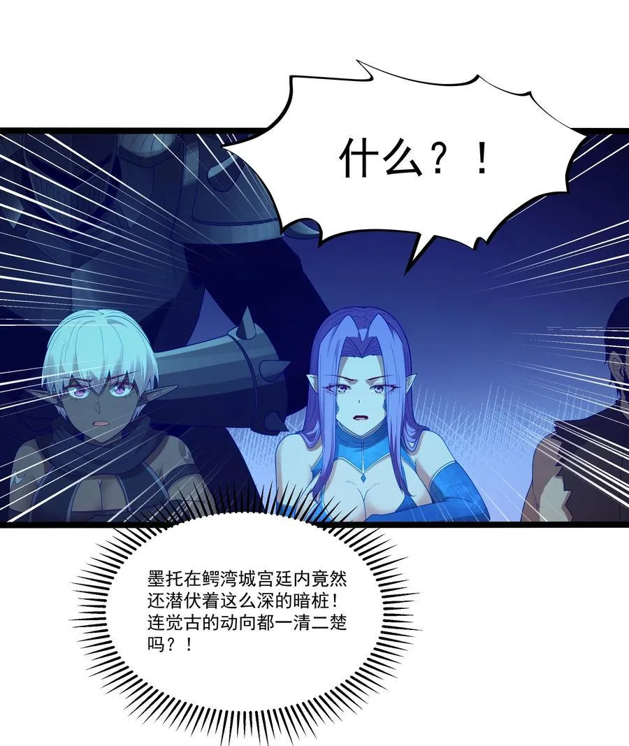 第57话 墨托的新计划（猎羽季篇）44