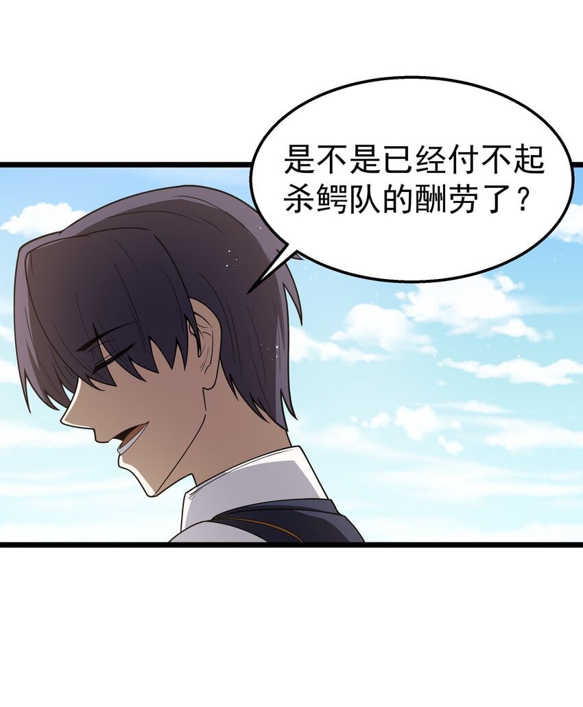 第35话 没钱了14