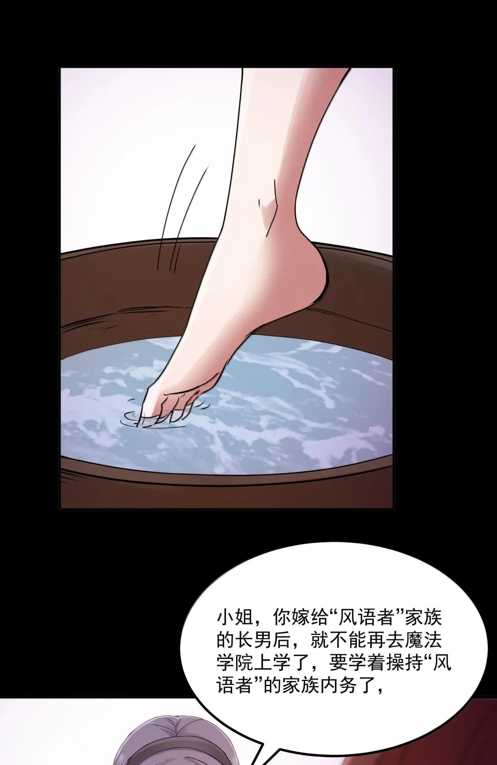 第71话 风与火的盟誓（猎羽季篇）22