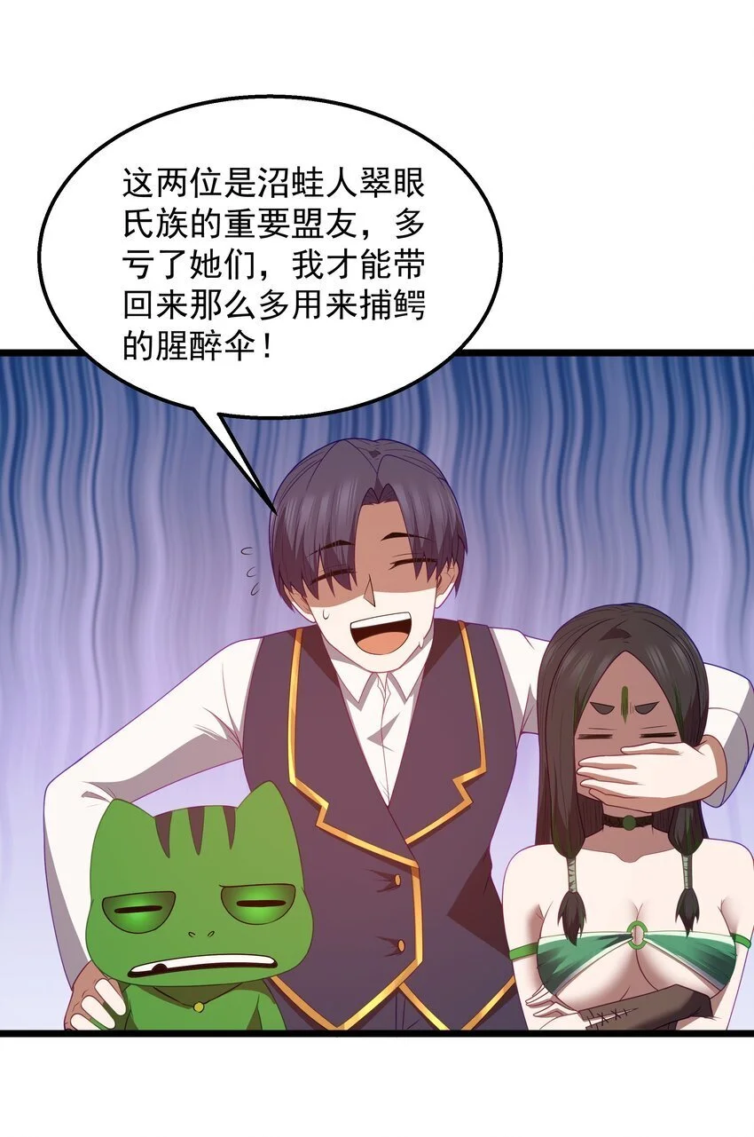 第46话 龙雀幼崽的商业化用法19