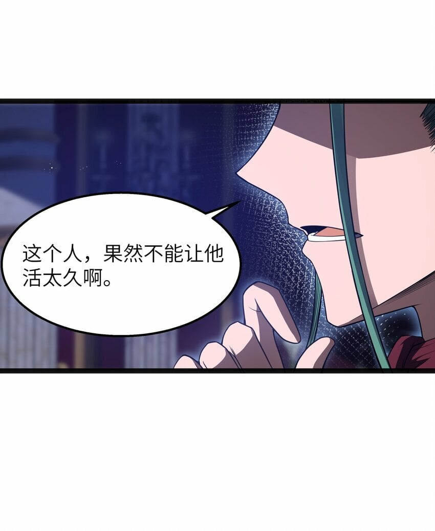 第21话 墨托的阴谋15