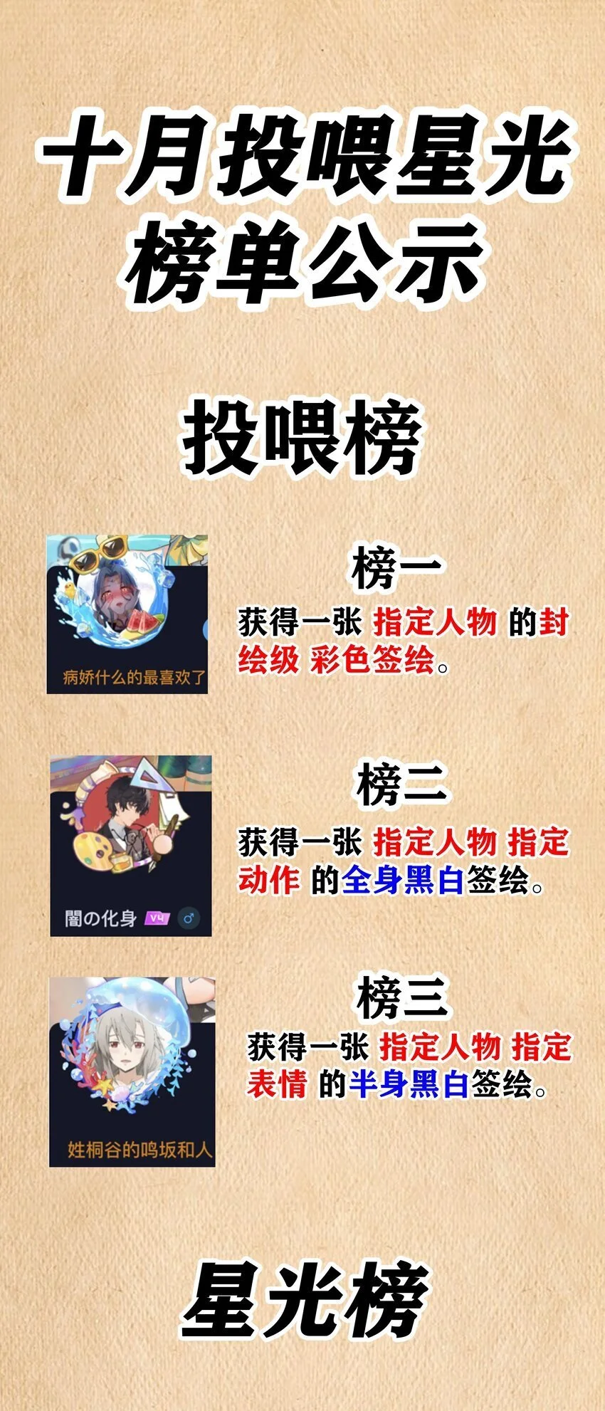 第49话 恋骨癖79