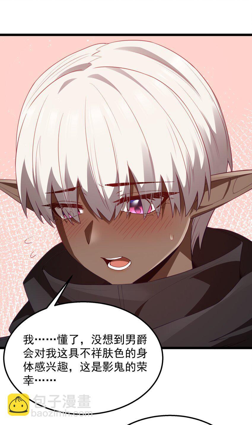 第38话 影怪55