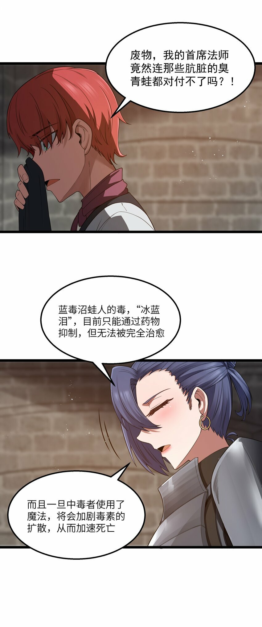 第27话 冰蓝泪55