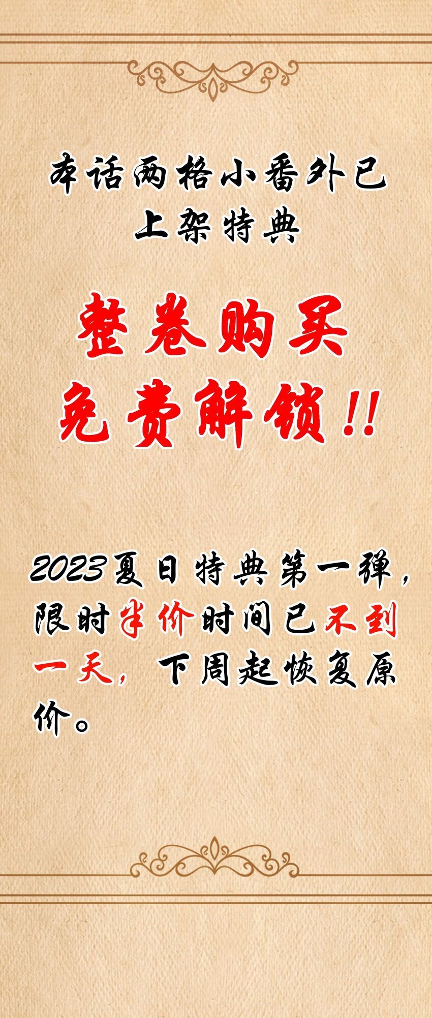 第33话 成功归来72