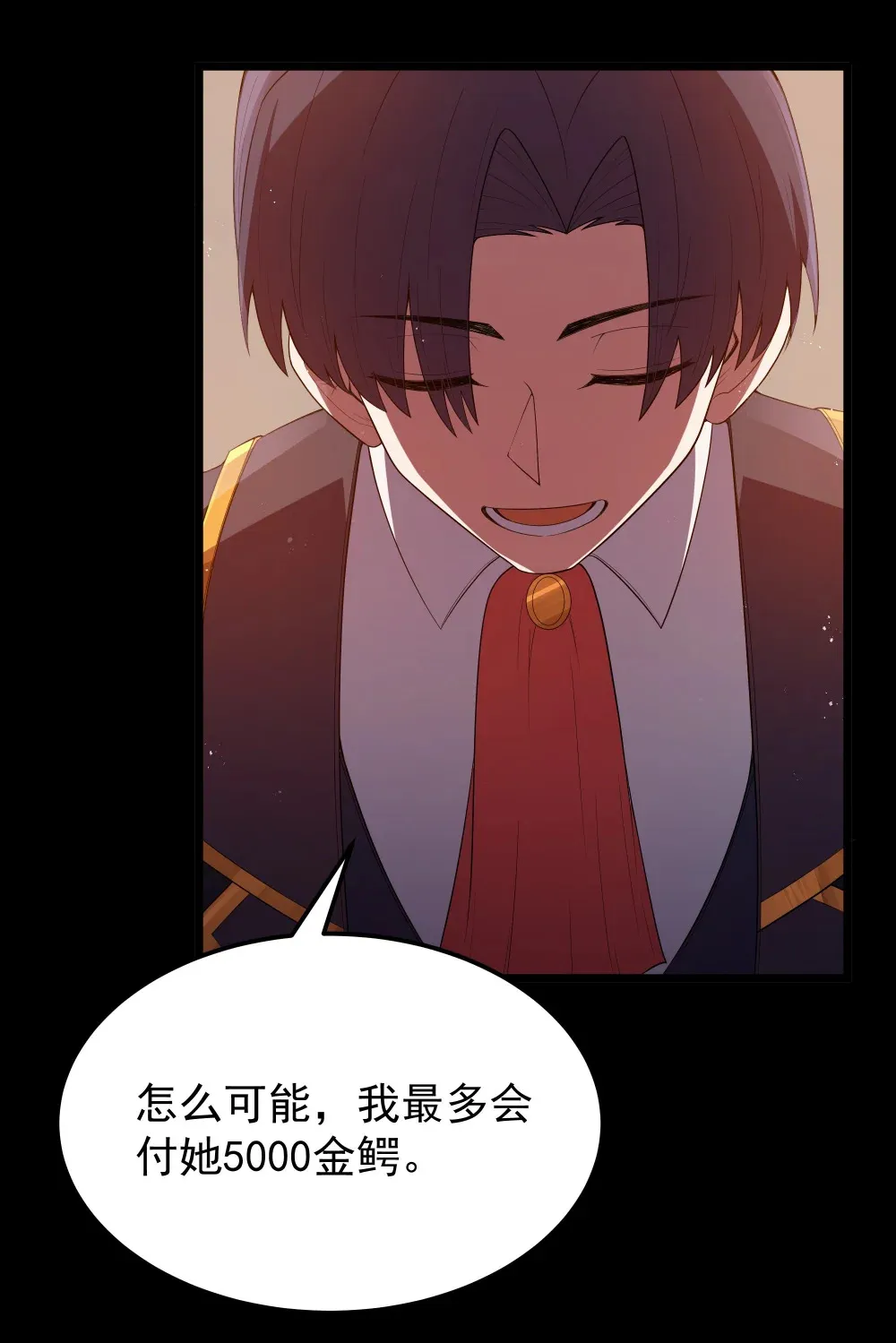 第65话 极限拉扯（猎羽季篇）43