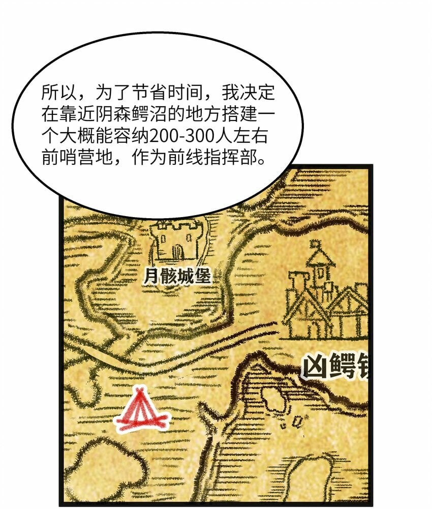 第20话 刺铠凶沼鳄的猎杀方法8