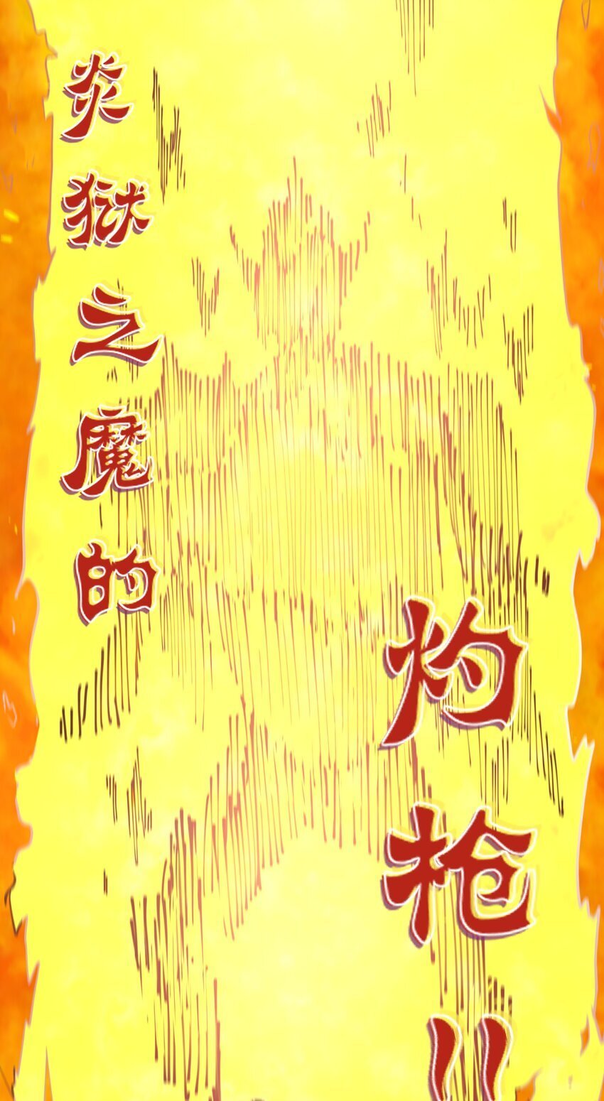 第38话 影怪14