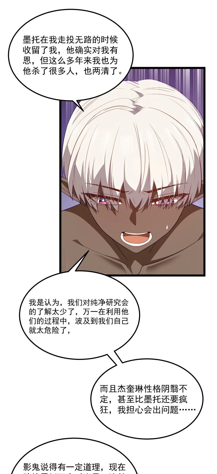 第49话 恋骨癖42