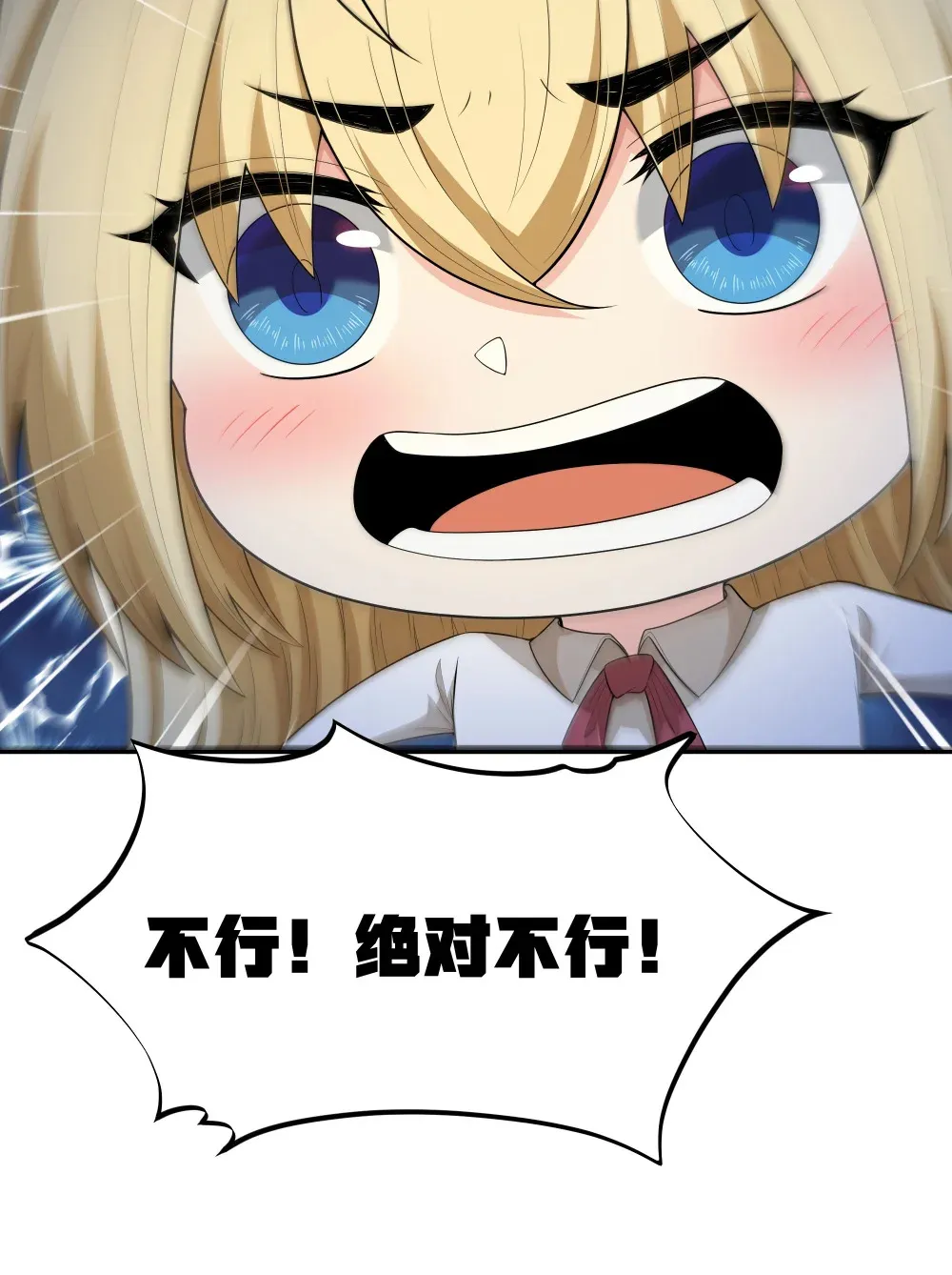第65话 极限拉扯（猎羽季篇）50