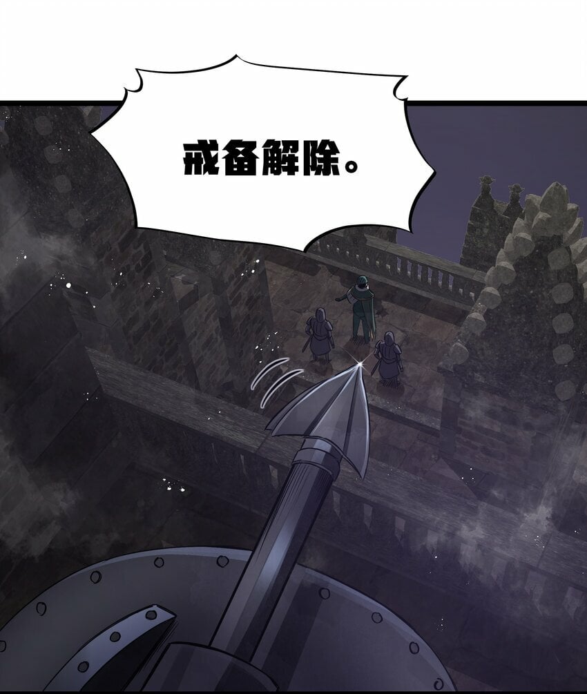 第31话 纯黑的毒蝎18
