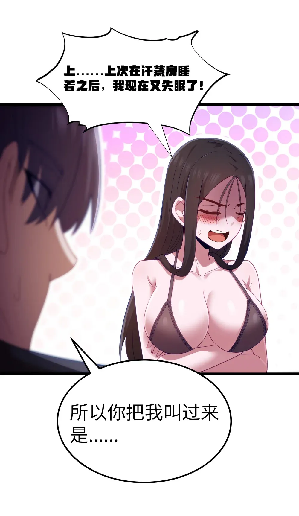 第68话 我......想睡觉了......（猎羽季篇）64