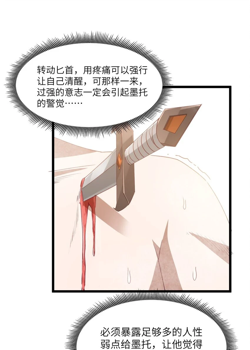 10 火喉与冰鳍人鱼66