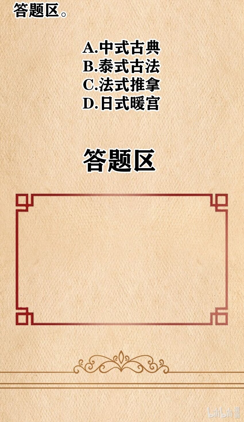 第18话 梅开二度82