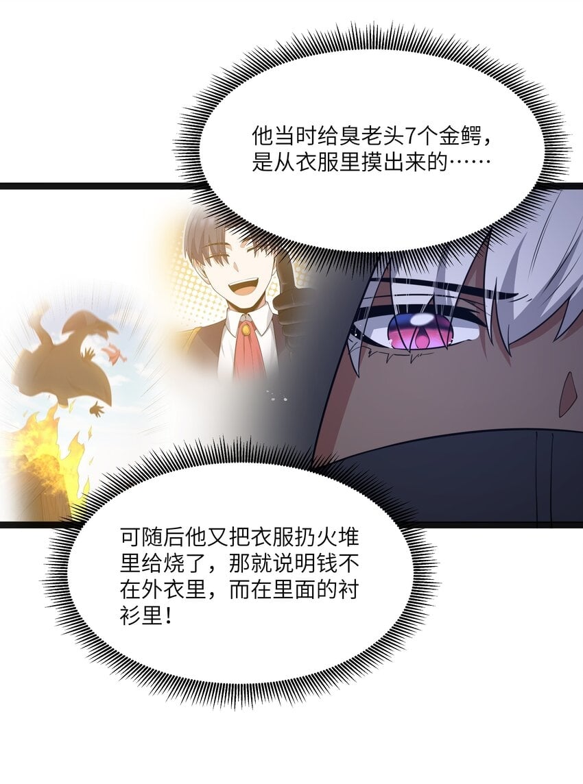 第18话 梅开二度45