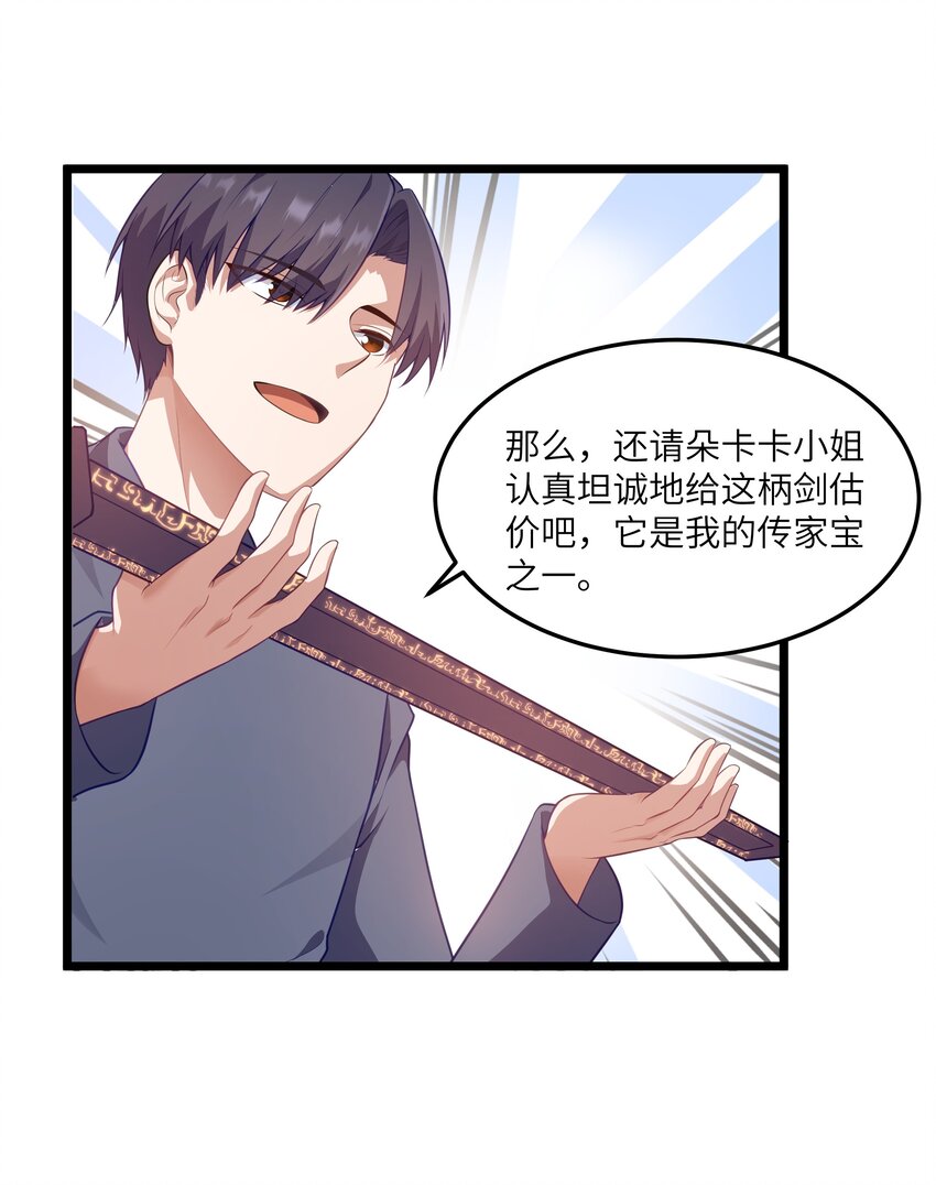 02 当铺交锋63
