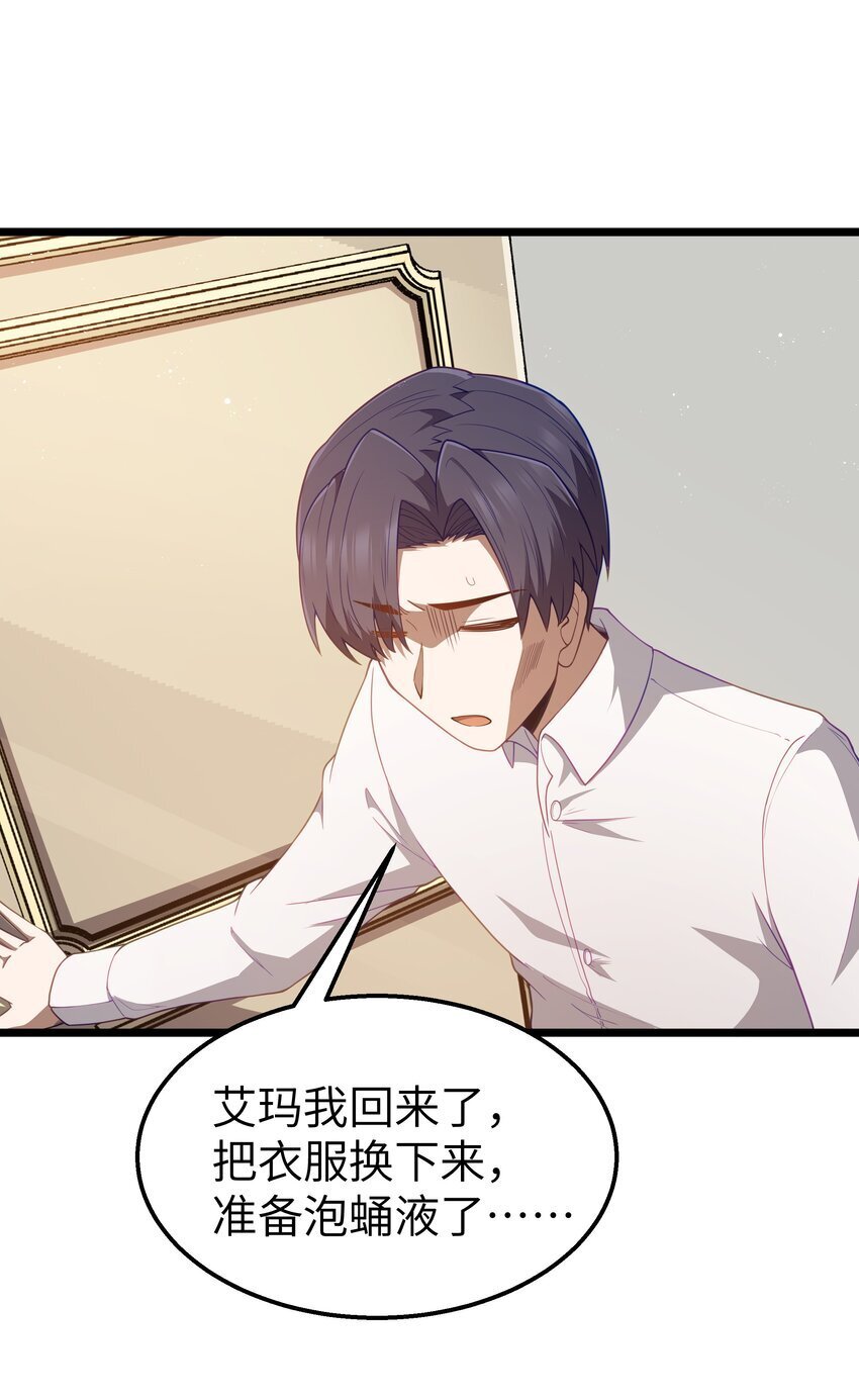 第41话 送上门的七杀2