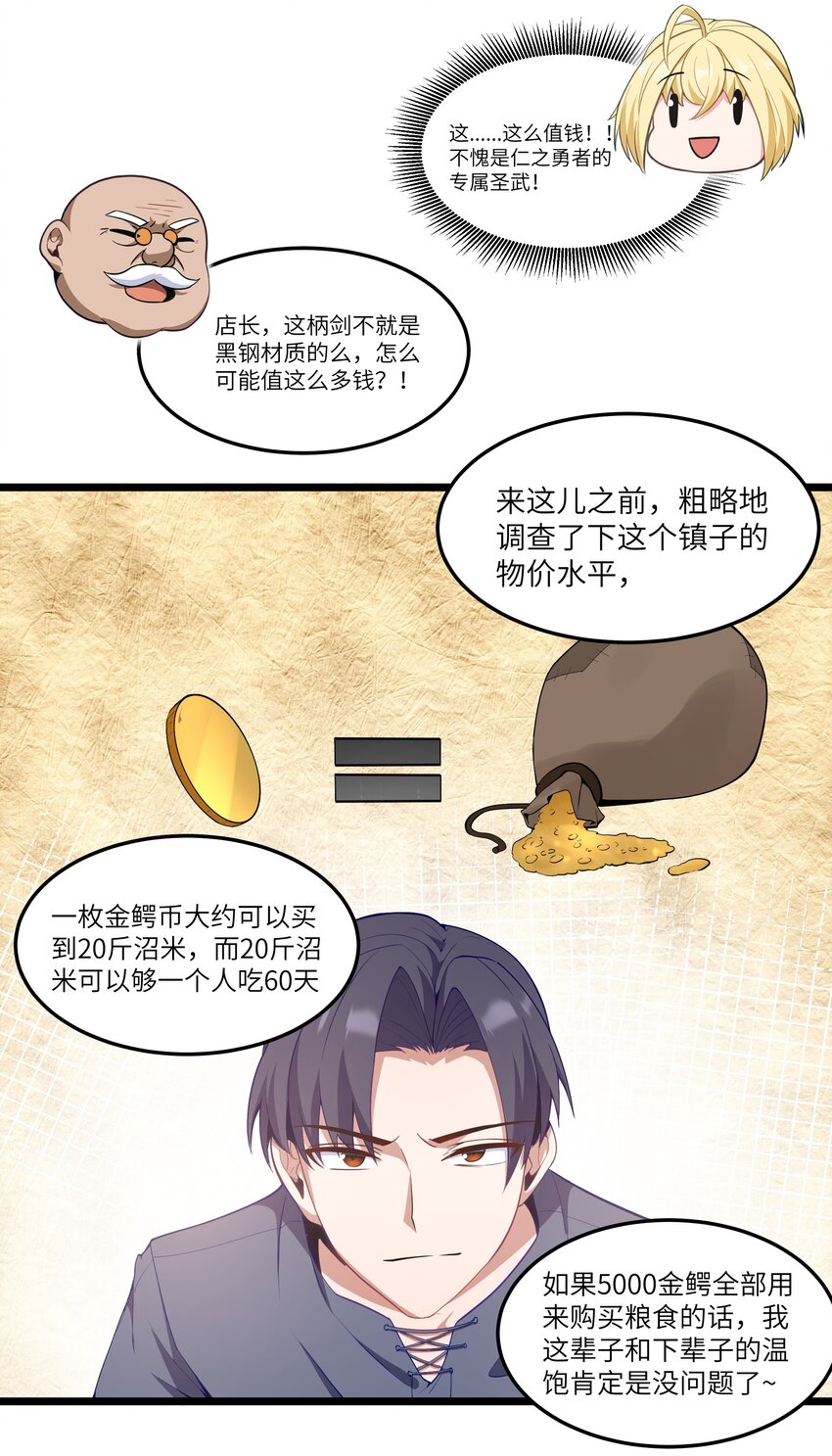 02 当铺交锋69