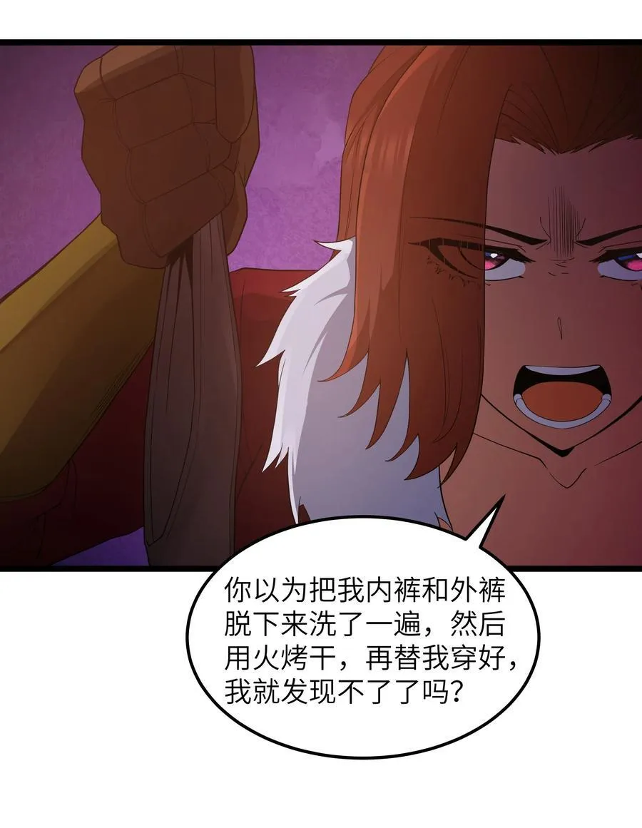 第62话 他竟然是觉古的弟弟！（猎羽季篇）68