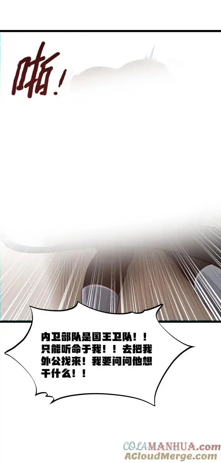 第53话 觉古出现！（猎羽季篇）21