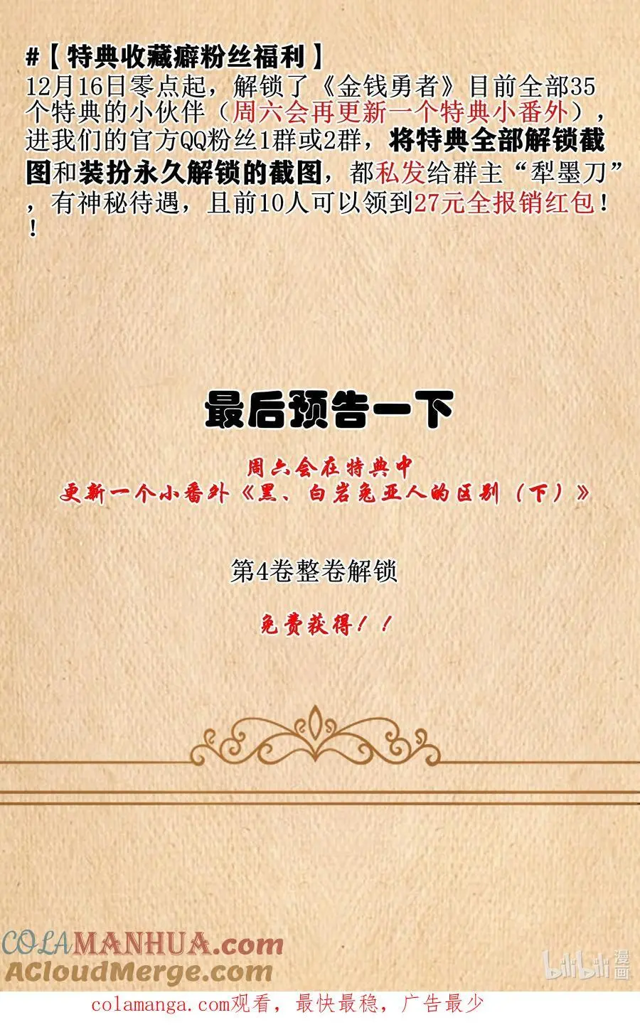 活动福利 主题装扮上线1