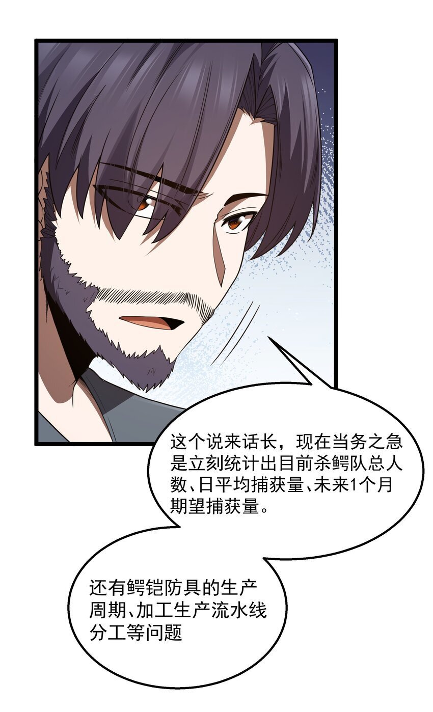 第33话 成功归来56