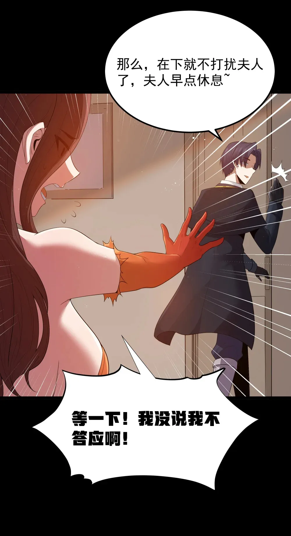 第65话 极限拉扯（猎羽季篇）44