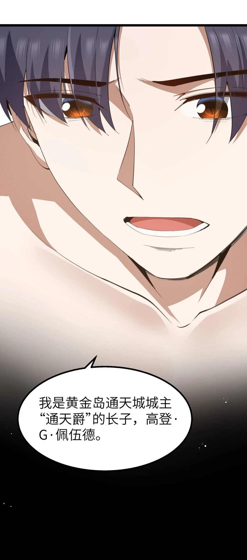 10 火喉与冰鳍人鱼13
