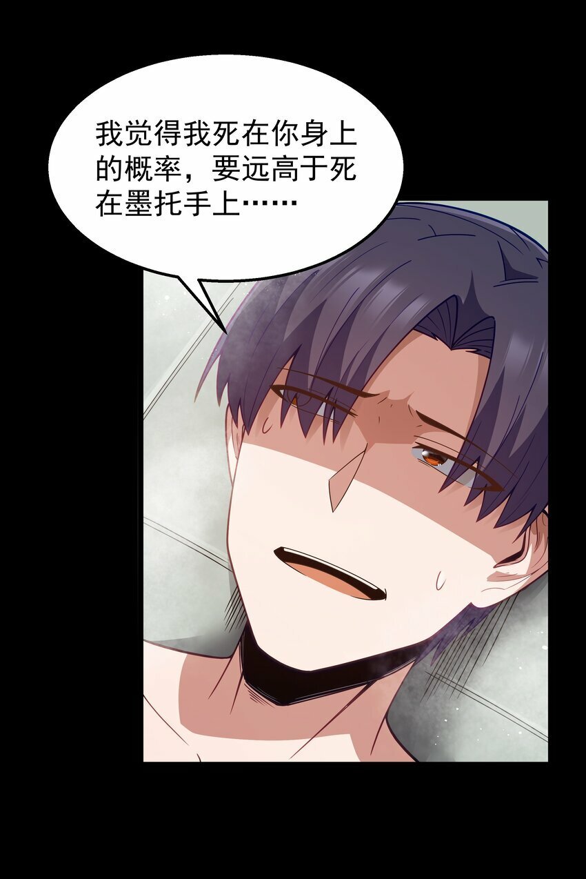 第26话 冰宫凝寒珠45