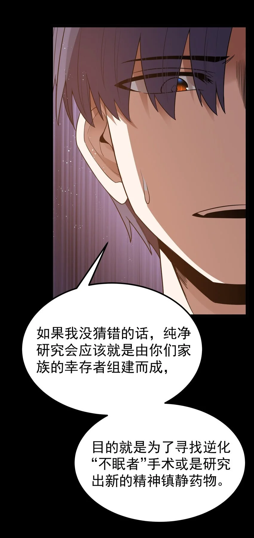 第48话 佩尔西拉德家族63