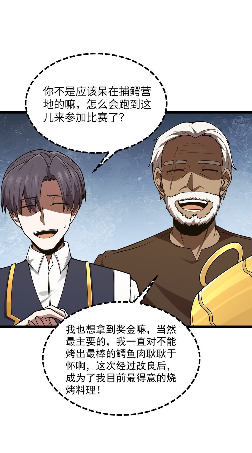 第37话 黑月帝国29