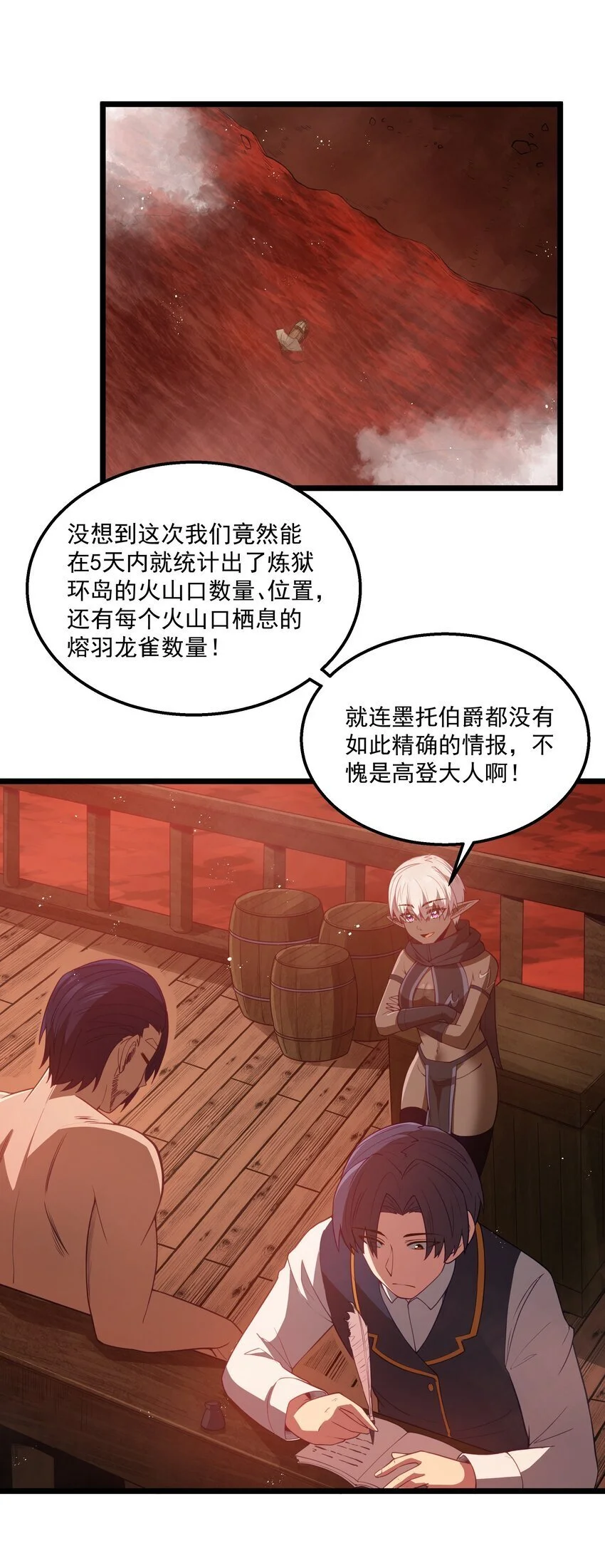 第45话 没人能驯服熔羽龙雀，吧？53