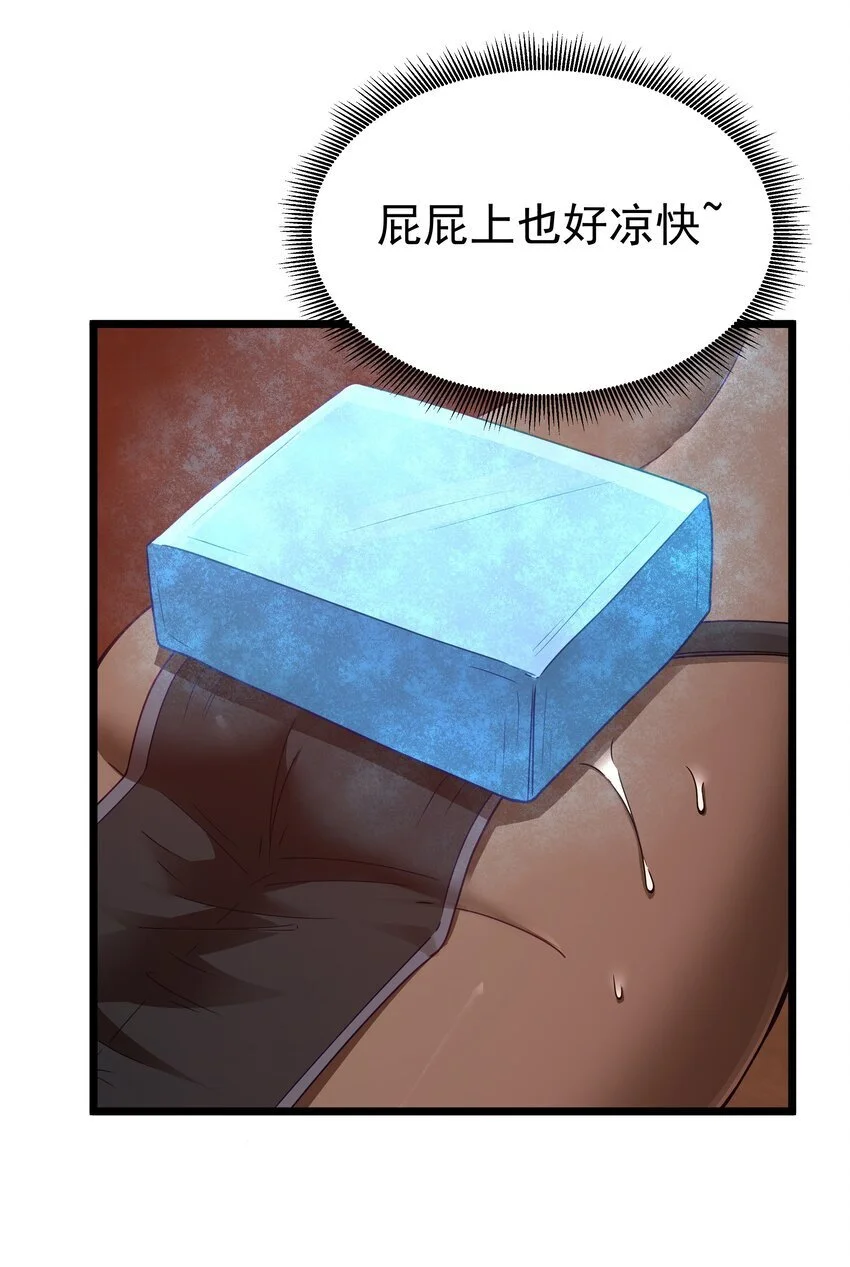 第44话 交通工具大沙豚10