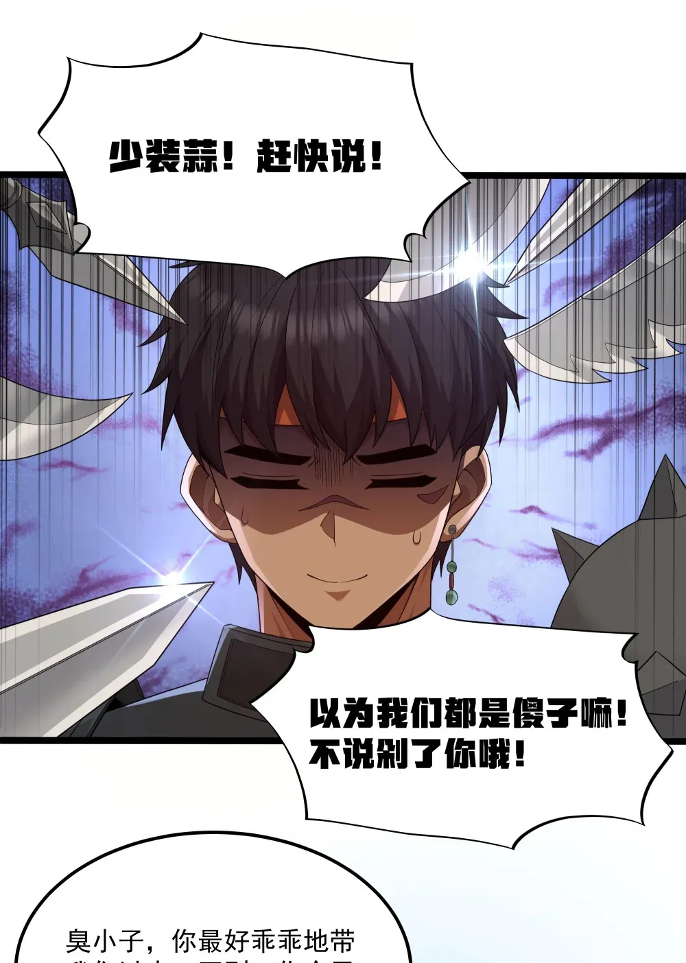 第64话 鳄甲特别宣传员（猎羽季篇）13