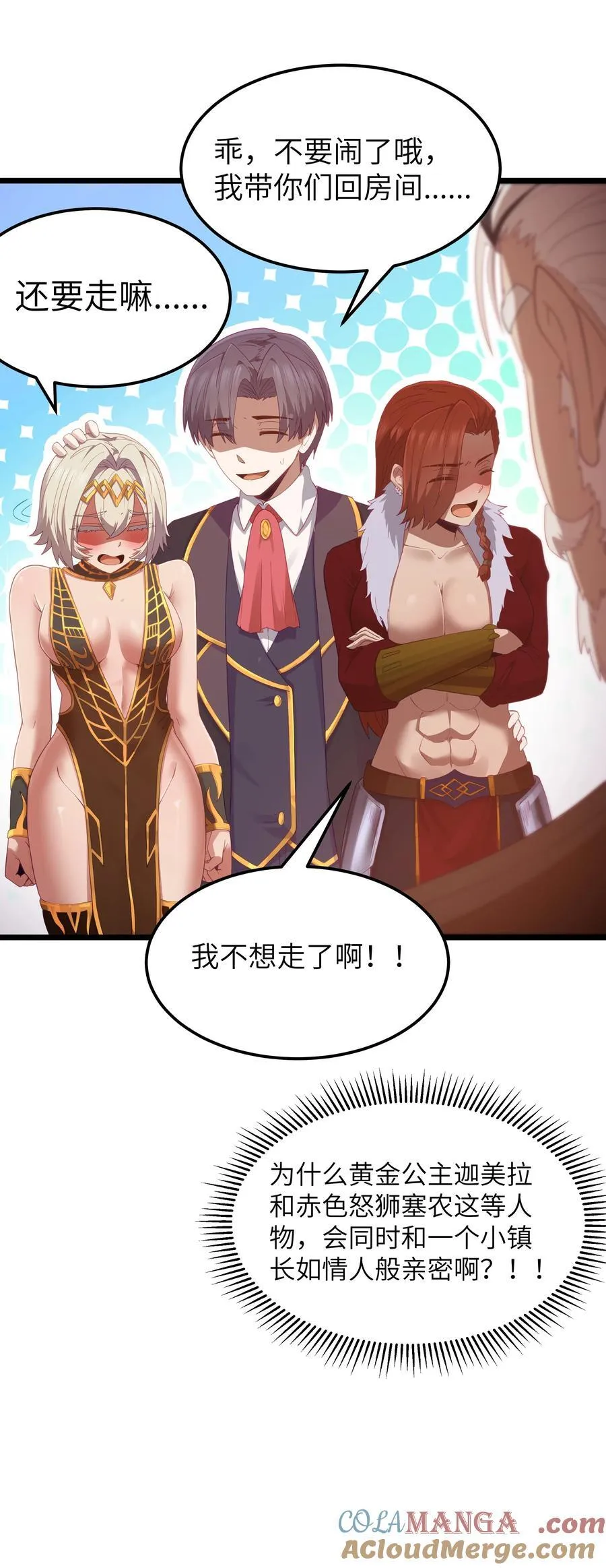 第58话 自己送上门（猎羽季篇）66